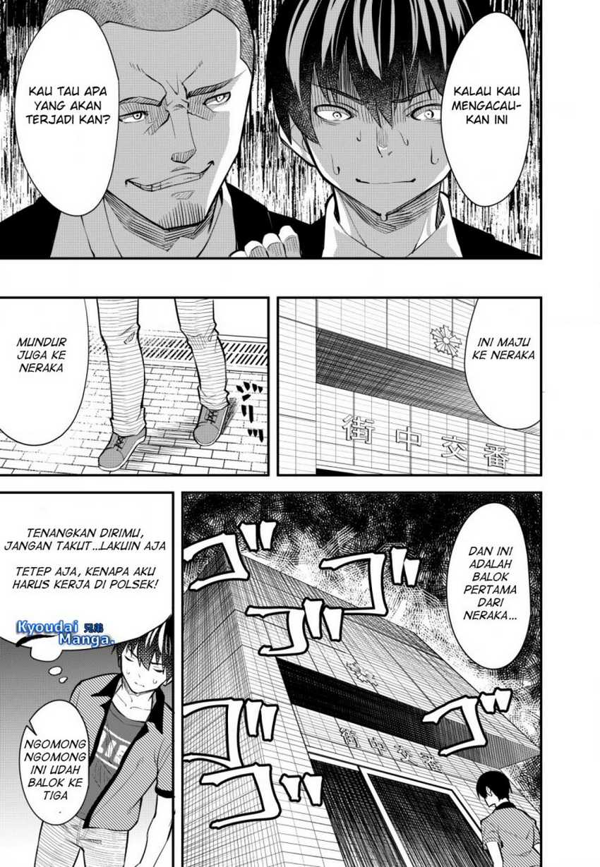 Sagishi to Keisatsukan no Rennai Kyori Chapter 01