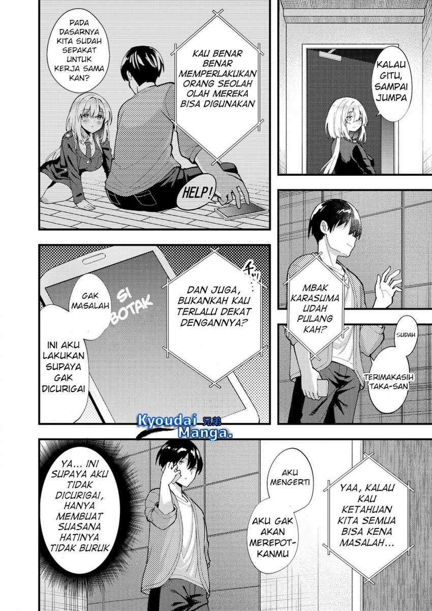 Sagishi to Keisatsukan no Rennai Kyori Chapter 08.2