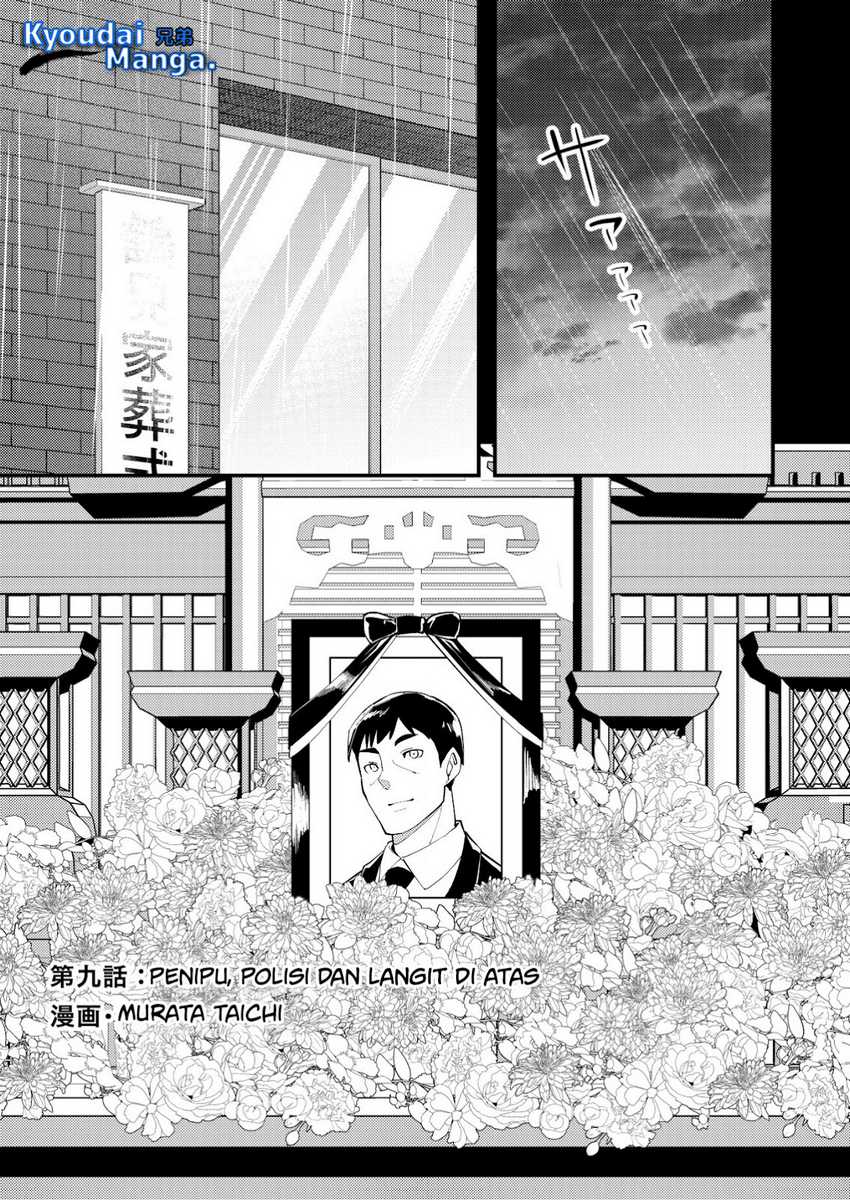 Sagishi to Keisatsukan no Rennai Kyori Chapter 09.1