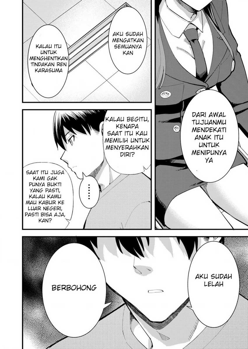 Sagishi to Keisatsukan no Rennai Kyori Chapter 13