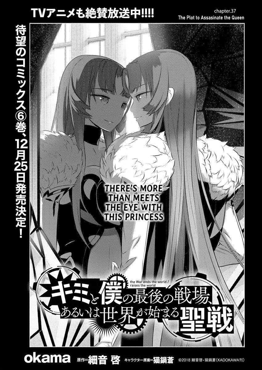 Kimi to Boku no Saigo no Senjou, Aruiwa Sekai ga Hajimaru Seisen Chapter 37