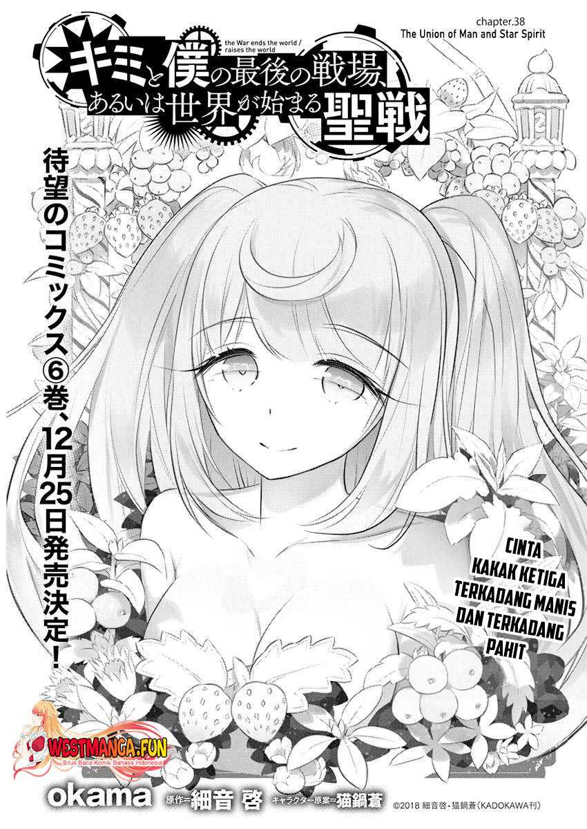 Kimi to Boku no Saigo no Senjou, Aruiwa Sekai ga Hajimaru Seisen Chapter 38