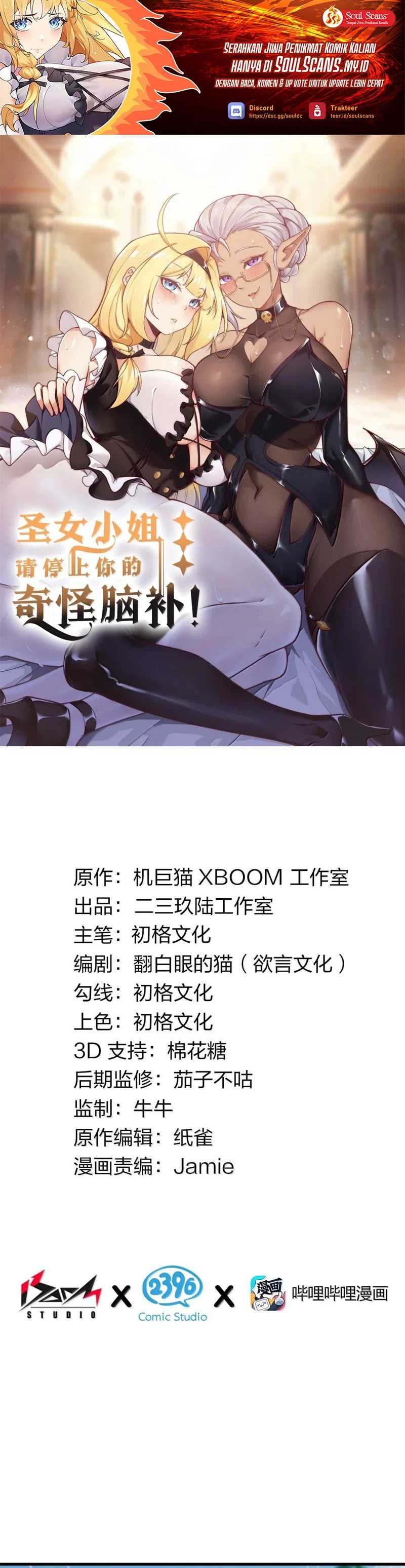 I Transmigrated Into Demon King of Harem? Chapter 95 page 1