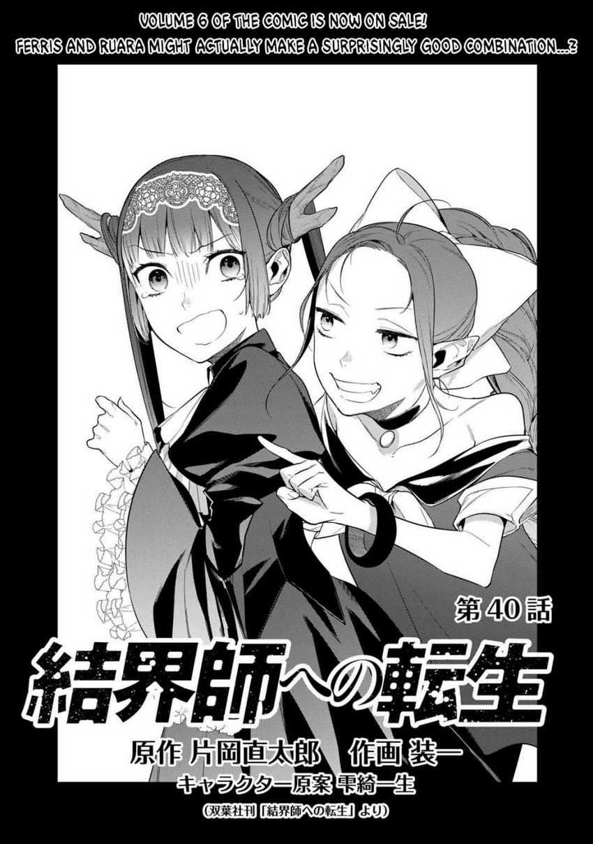 Kekkaishi e no Tensei Chapter 40