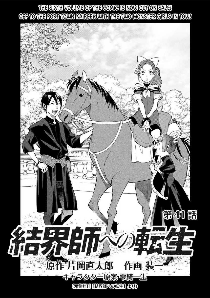 Kekkaishi e no Tensei Chapter 41