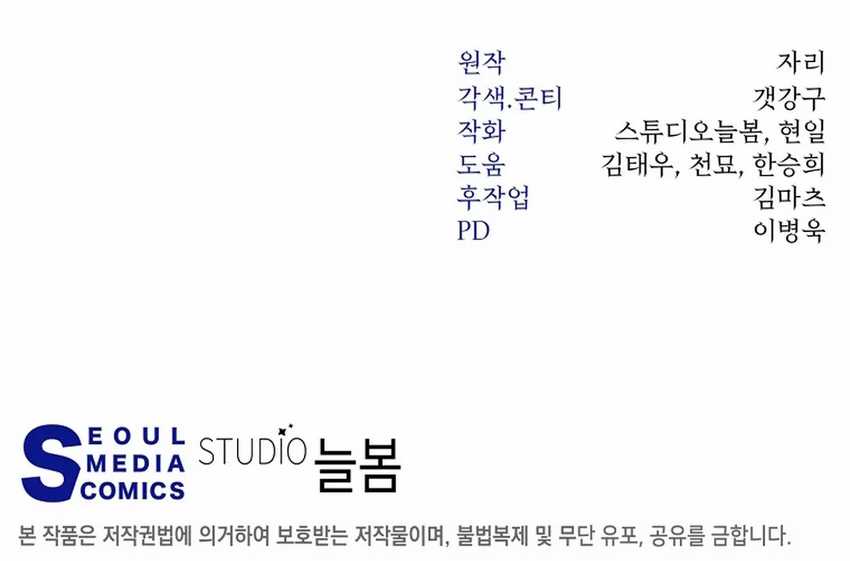 Return of the Sword God-Rank Civil Servant Chapter 41