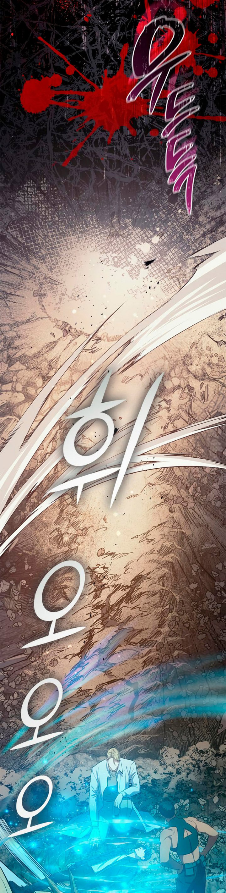 The S-Classes That I Raised Chapter 90 page 11