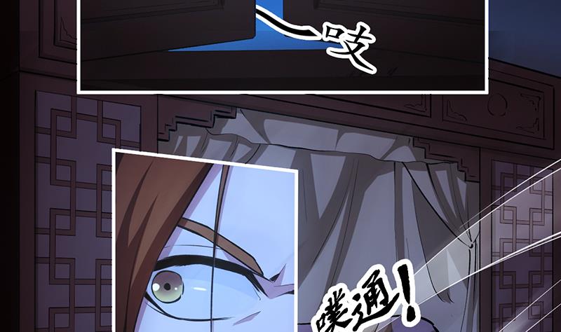 The Immortal Devil Emperor Chapter 09 page 20