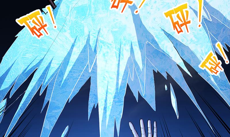 The Immortal Devil Emperor Chapter 11 page 27