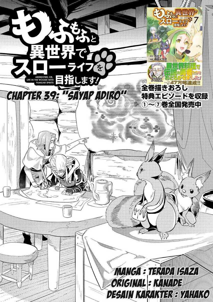 Mofumofu to Isekai Slow Life o Mezashimasu! Chapter 39