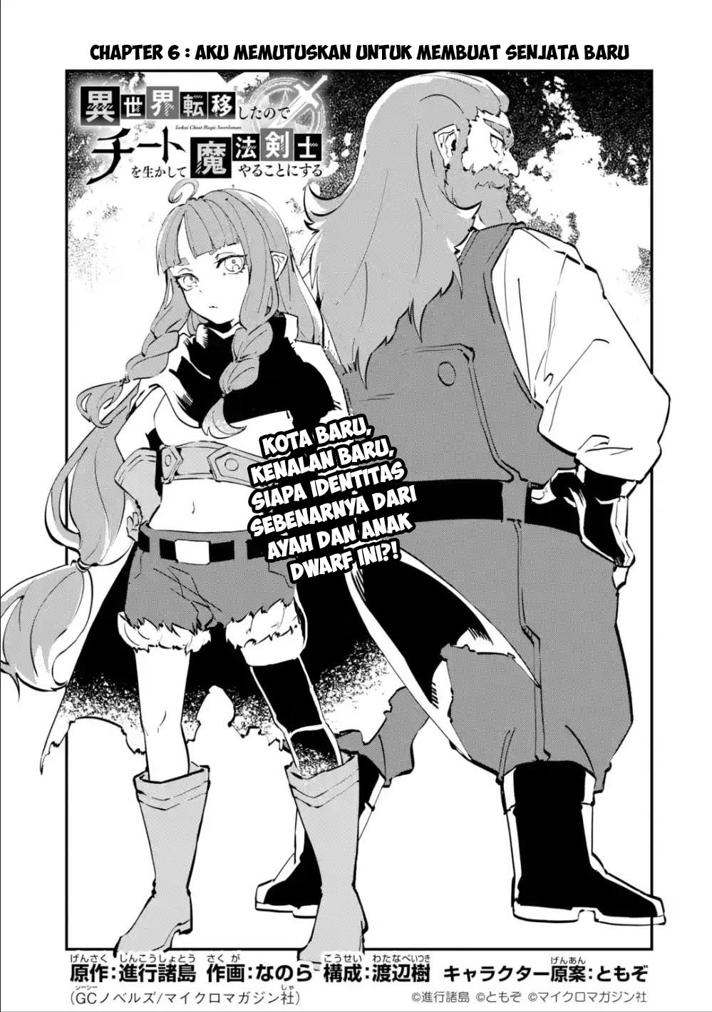 Isekai Cheat Magic Swordsman Chapter 06.1