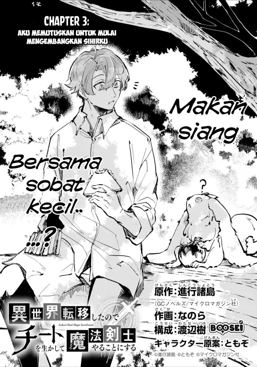 Isekai Cheat Magic Swordsman Chapter 3.1
