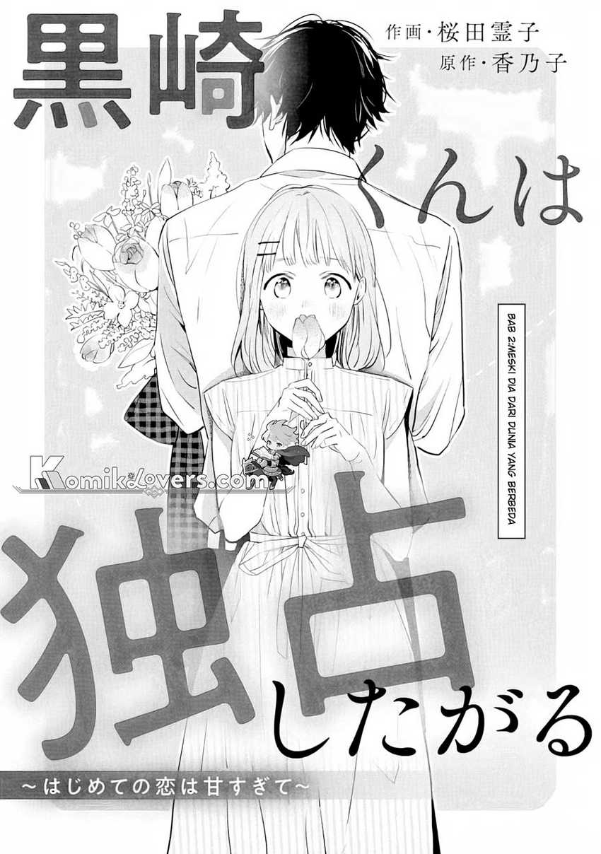 Kurosaki-kun wa Dokusen Shitagaru – Hajimete no Koi wa Ama sugite Chapter 02