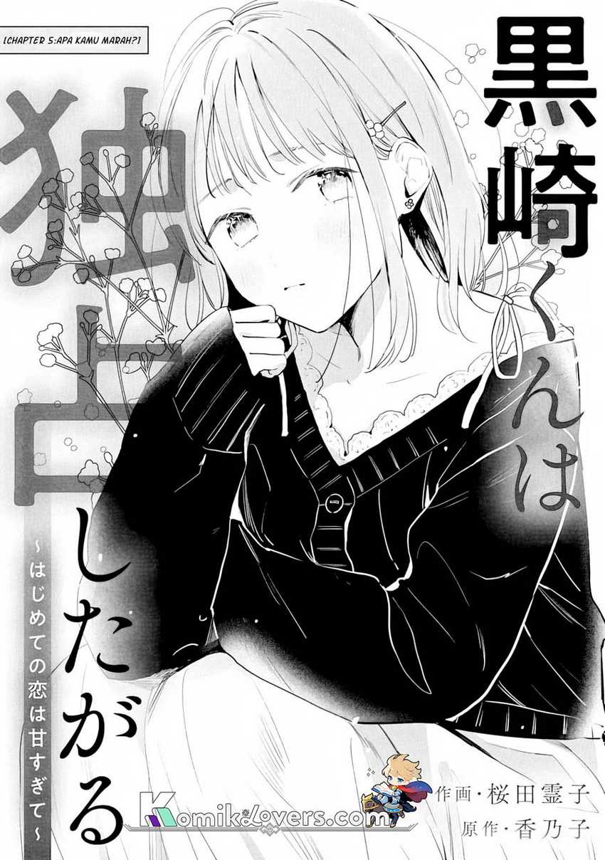 Kurosaki-kun wa Dokusen Shitagaru – Hajimete no Koi wa Ama sugite Chapter 05