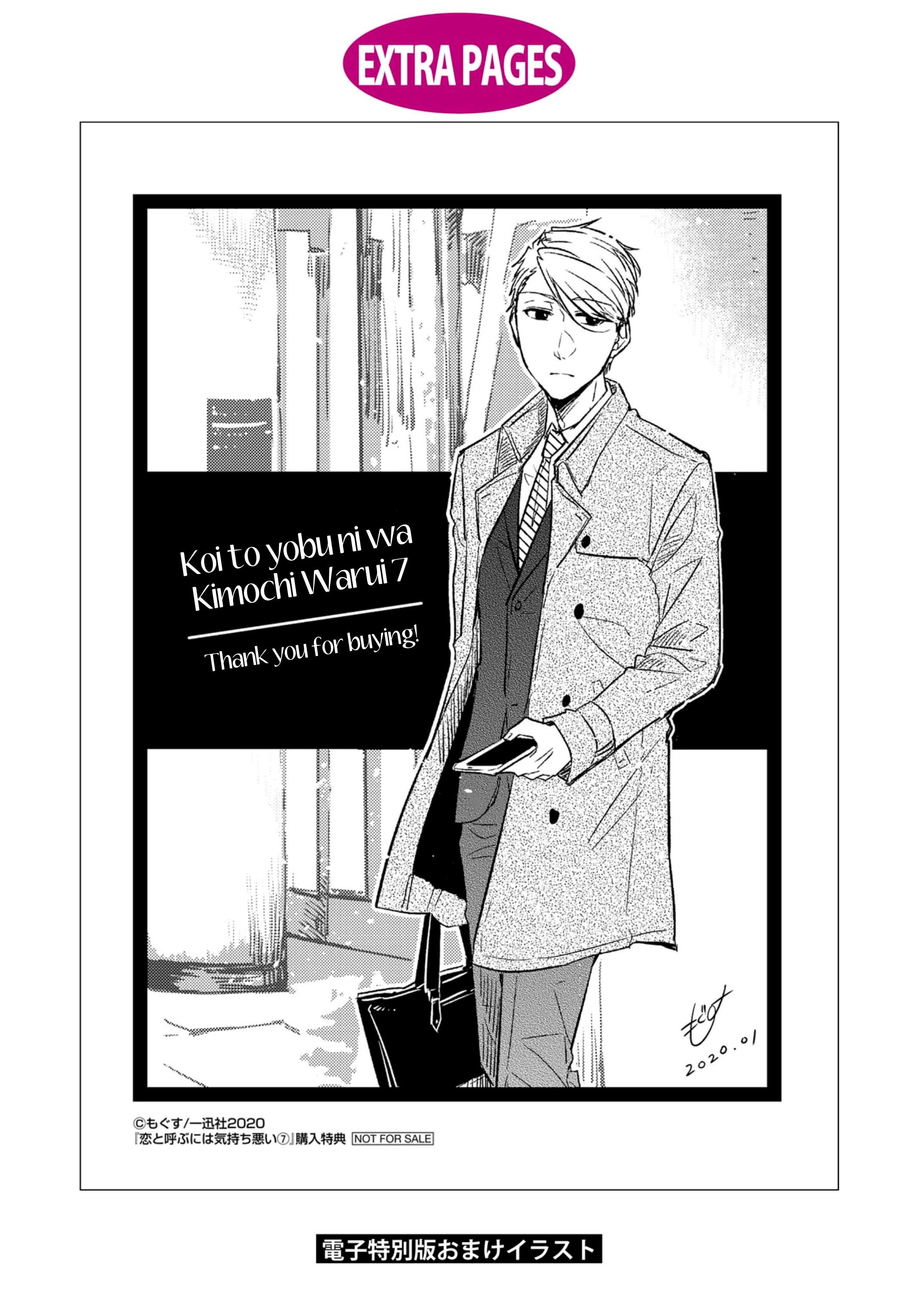 Koi to Yobu ni wa Kimochiwarui chapter 49.5 halaman 14