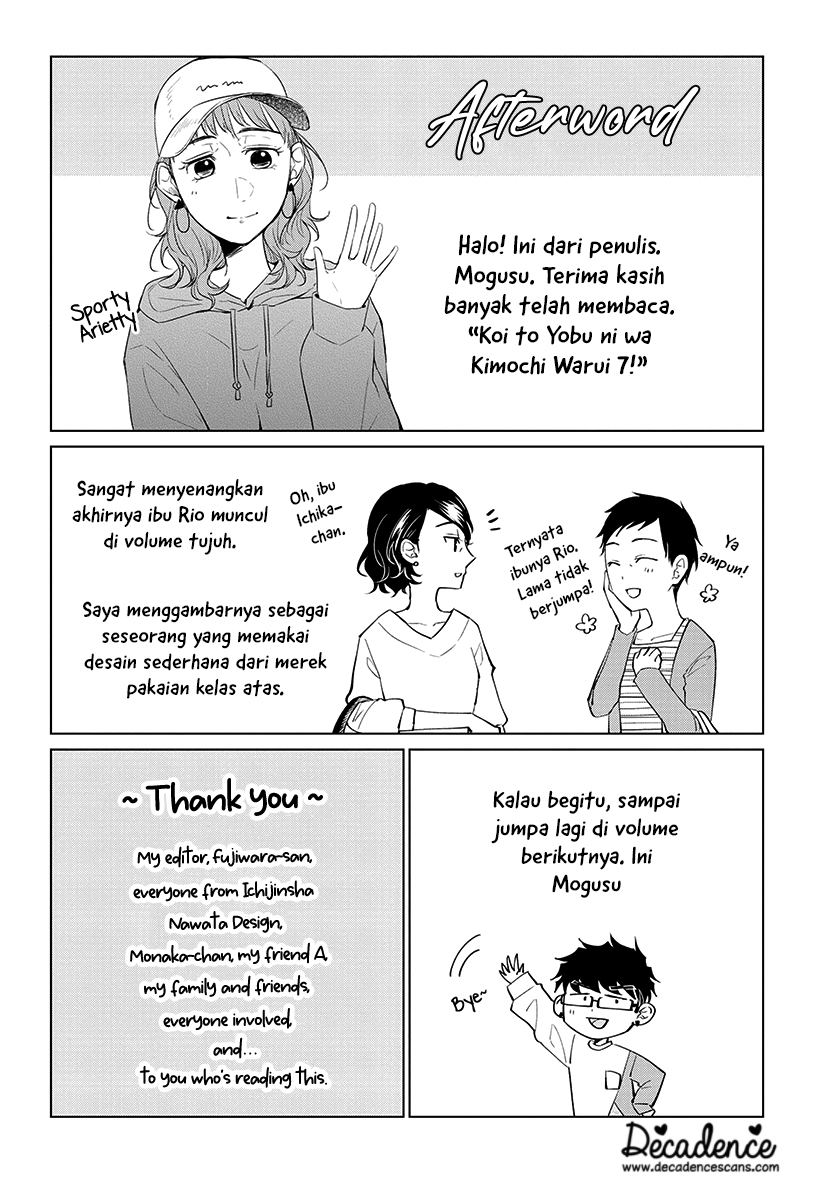 Koi to Yobu ni wa Kimochiwarui chapter 49.5 halaman 12