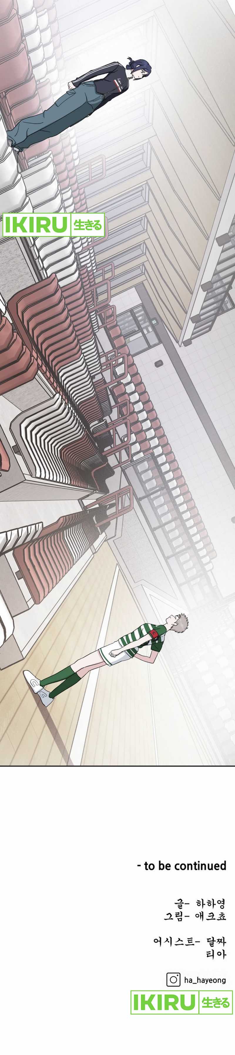 Tiki-Taka Chapter 32