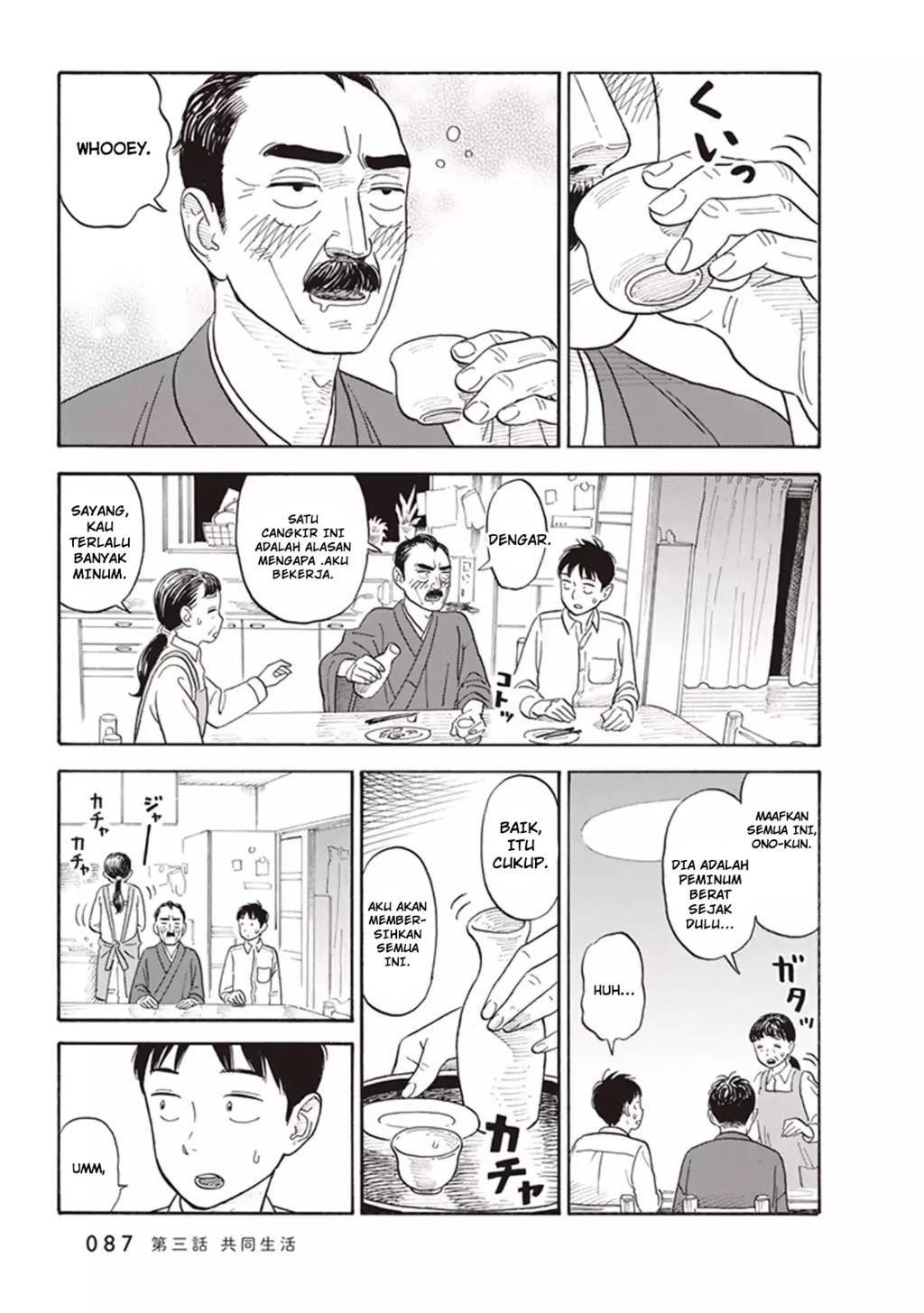 Kanojo wa Otou-san Chapter 3 page 17