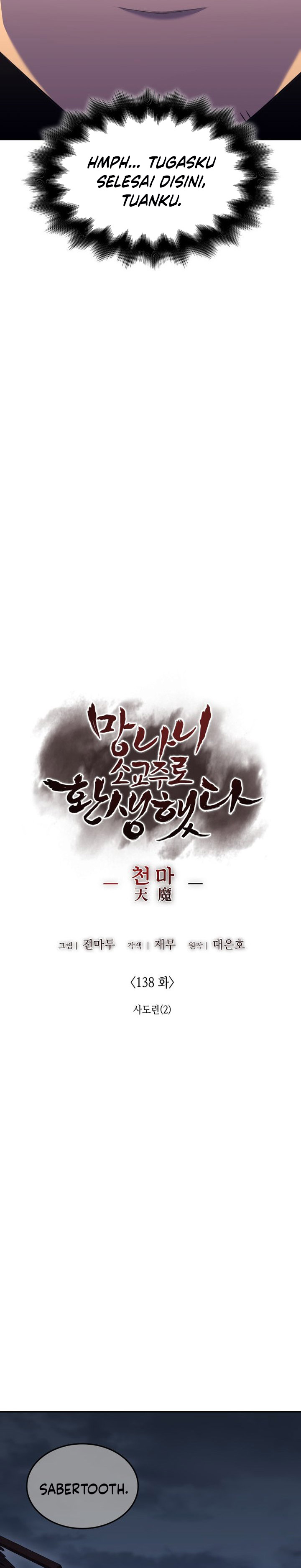 I Reincarnated As the Crazed Heir Chapter 138