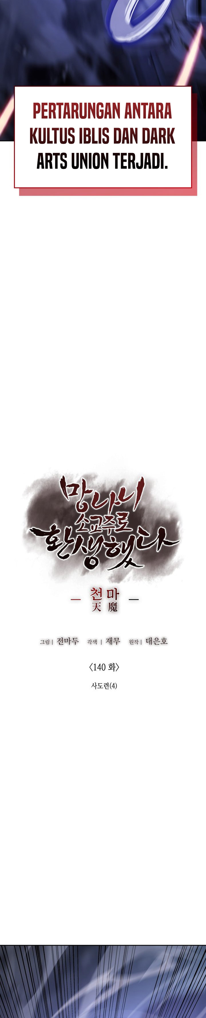 I Reincarnated As the Crazed Heir Chapter 140