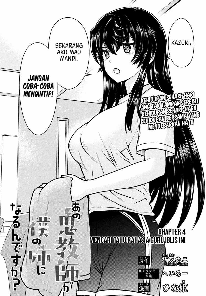 Ano Oni Kyoushi ga Boku no Ane ni Narundesuka? Chapter 04