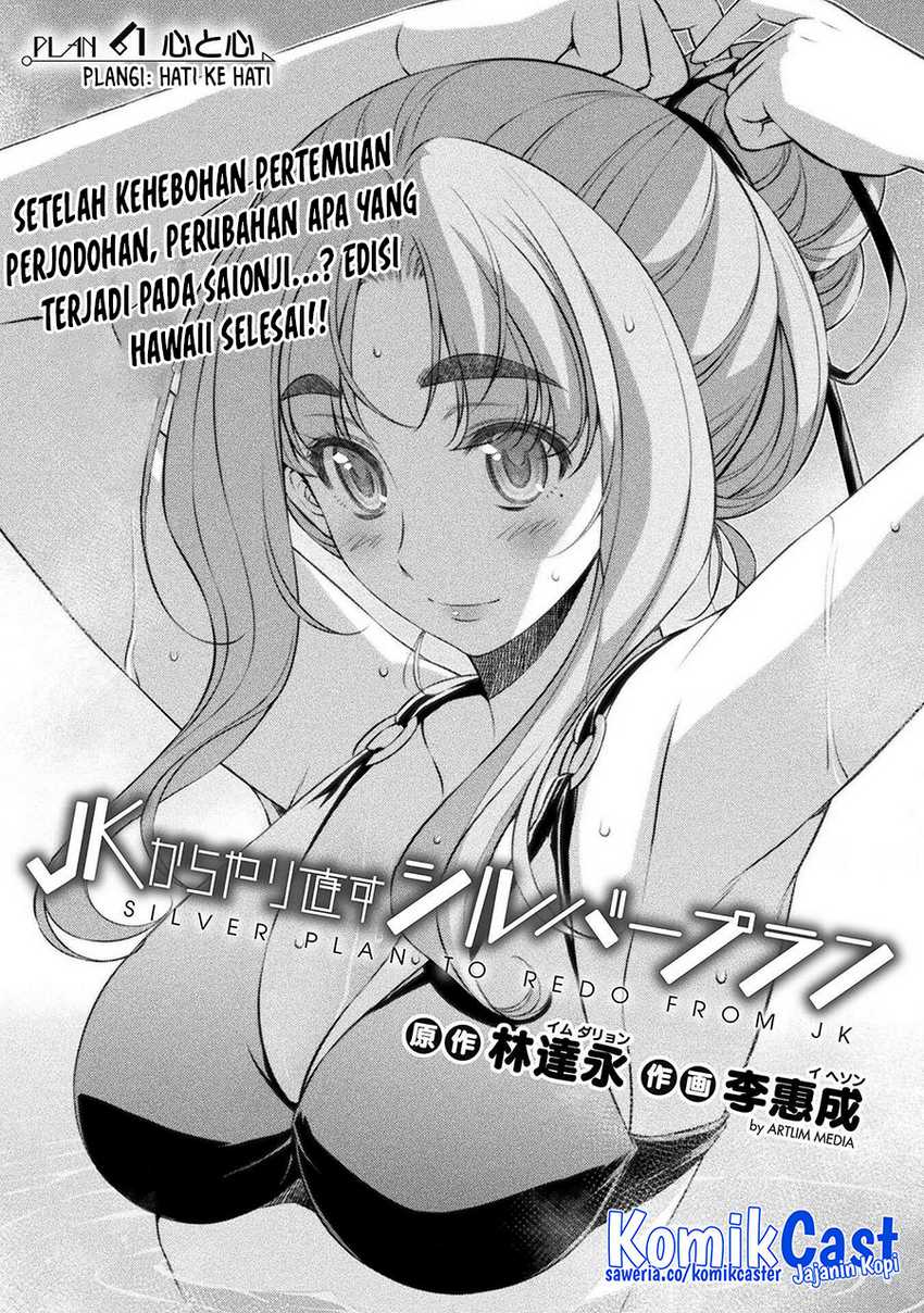 Silver Plan to Redo From JK Chapter 61