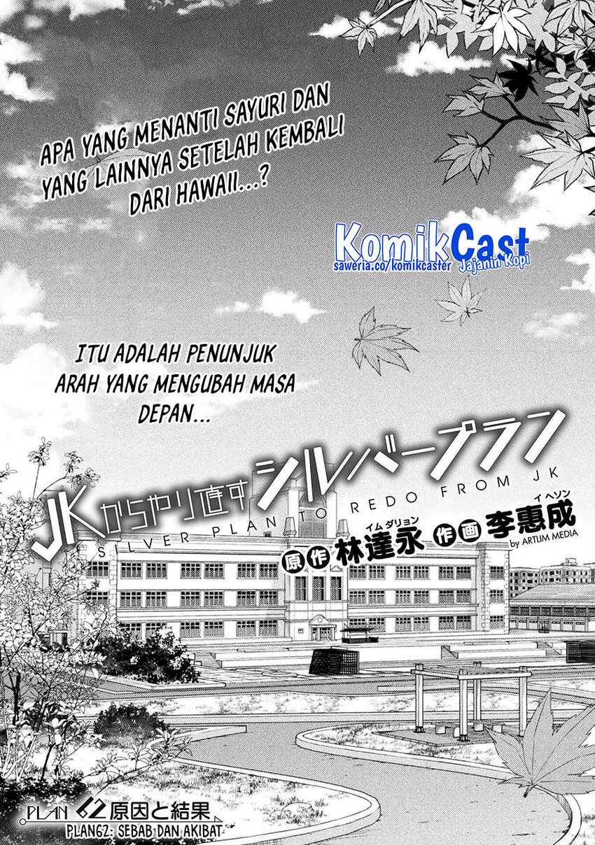 Silver Plan to Redo From JK Chapter 62