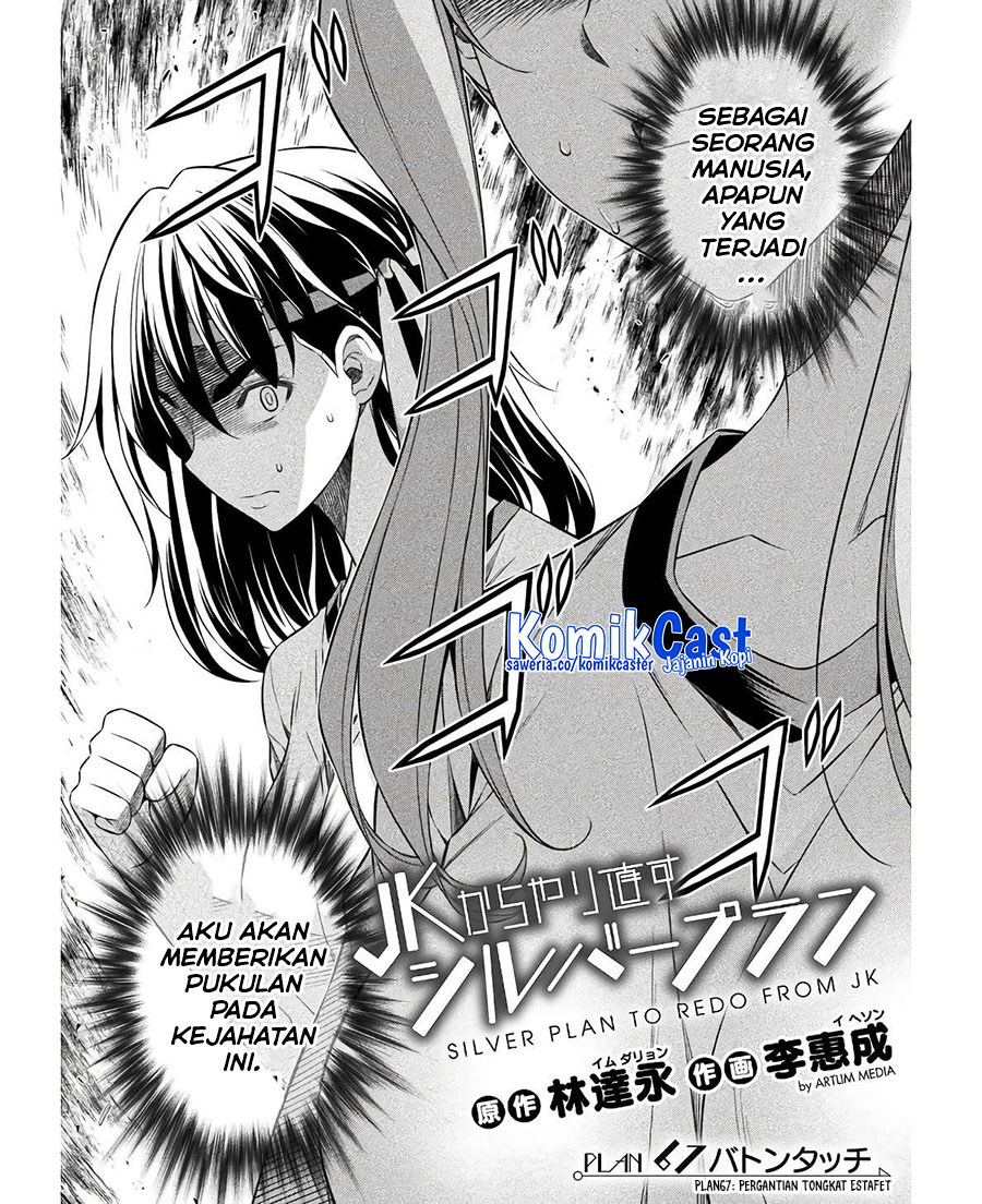 Silver Plan to Redo From JK Chapter 67