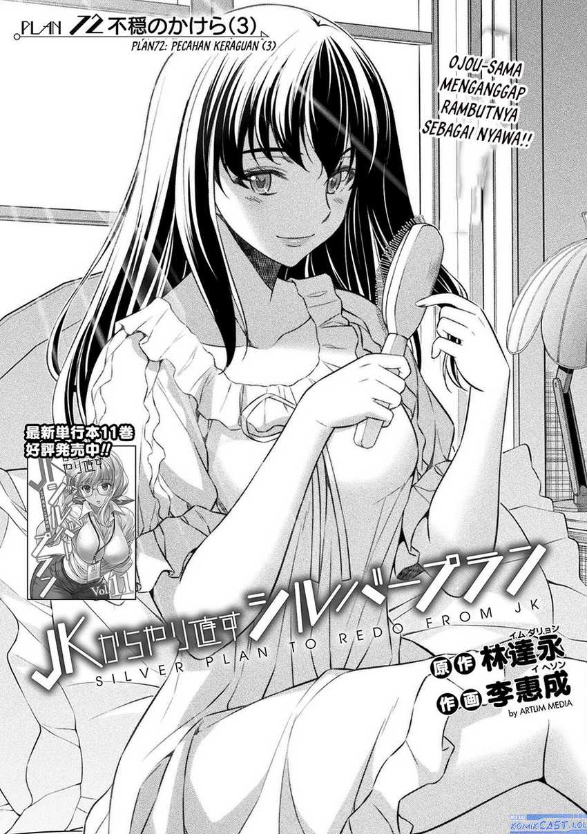 Silver Plan to Redo From JK Chapter 72