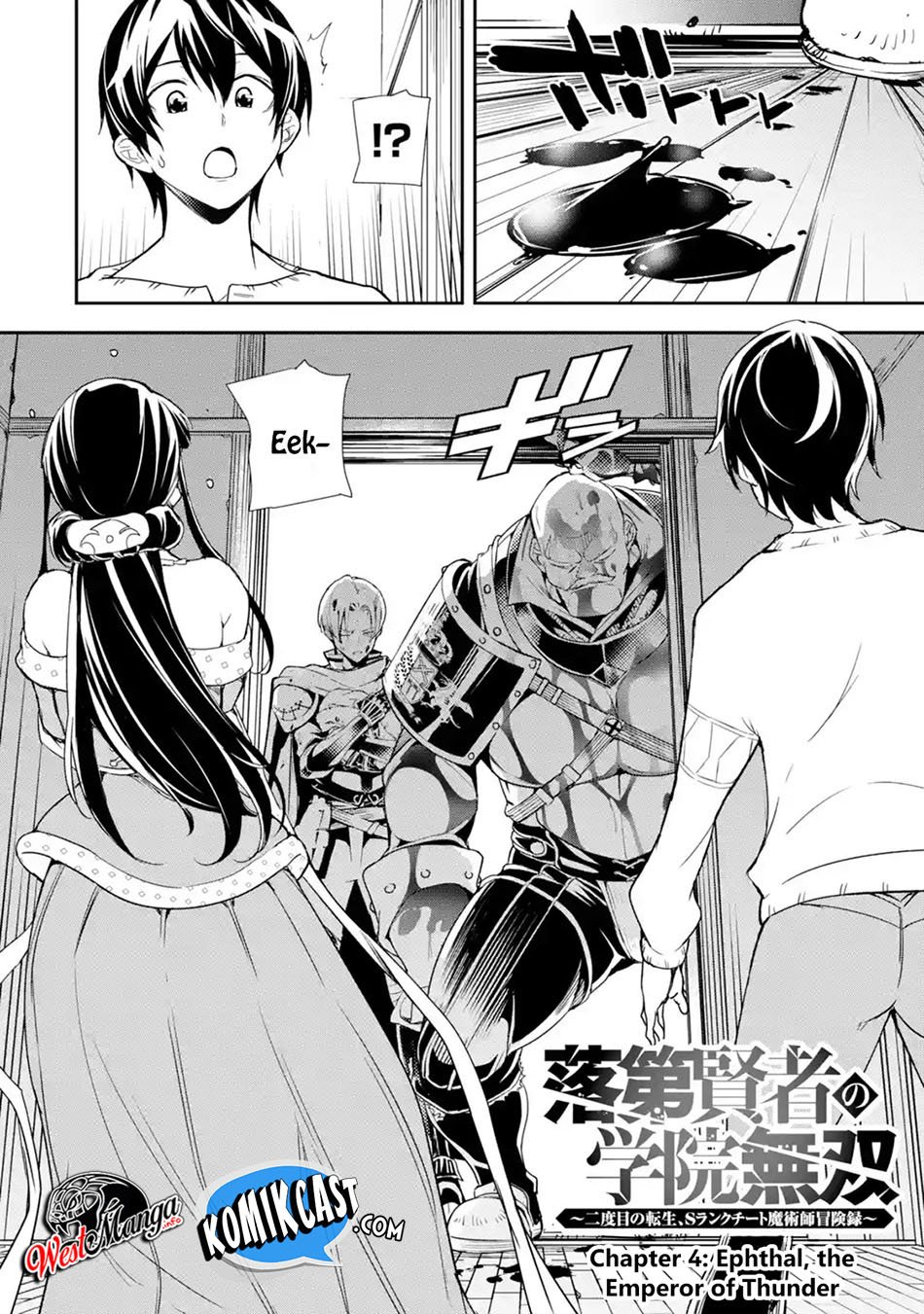 Rakudai Kenja Gakuin no Msou ~ Nidome no Tensei S Rank Cheat Majutsushi Boukenroku Chapter 04.1