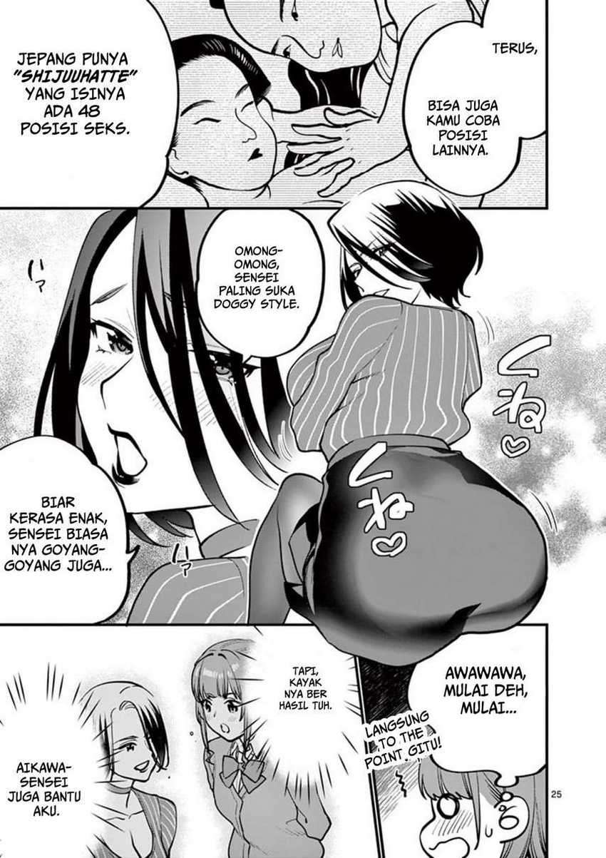 Sensei de ￮￮ shicha ikemasen! Chapter 05