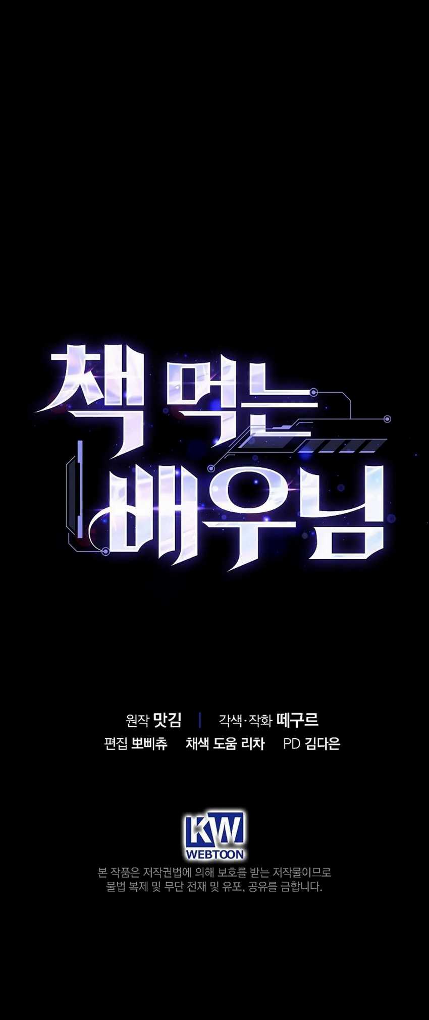 The Book-Eating Actor Chapter 18