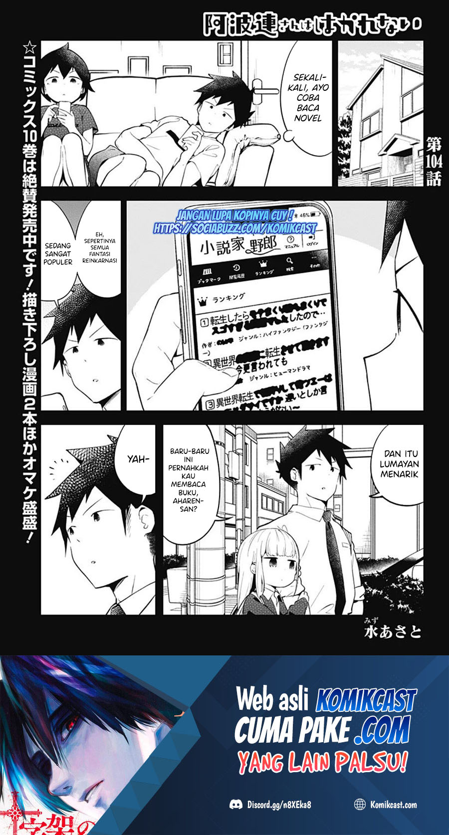 Aharen-san wa Hakarenai Chapter 104