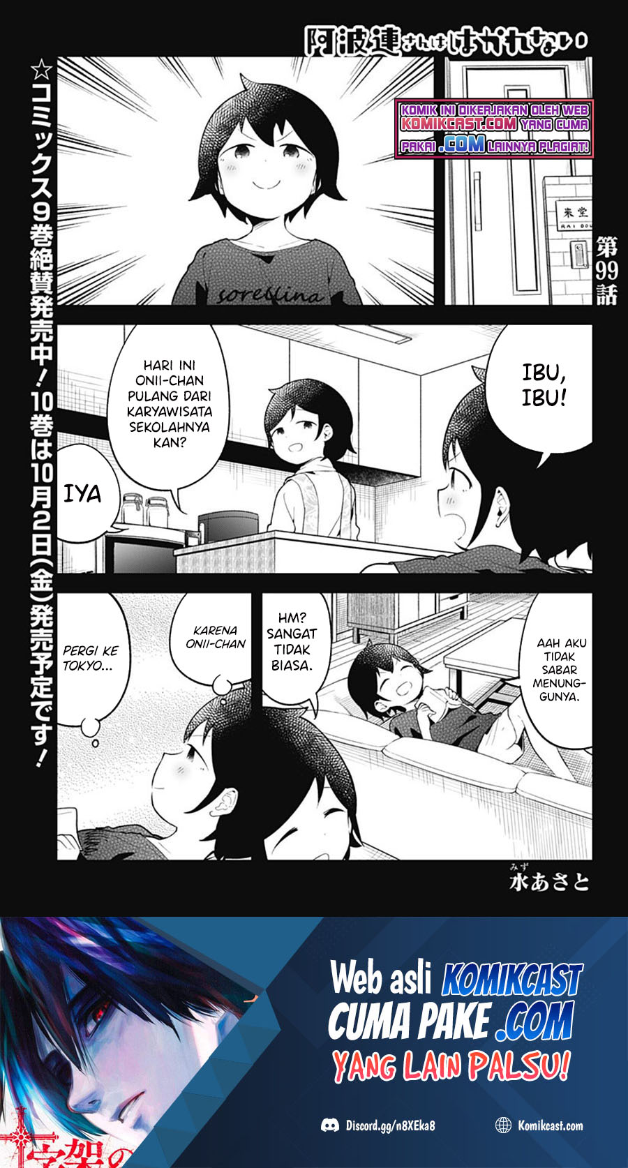 Aharen-san wa Hakarenai Chapter 99