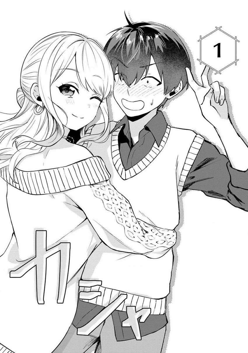 Douyara Ore wa Imadoki Gal na Toshiue Osananajimi kara Gekiomo Kanjou wo Mukerareteiru Rashii Chapter 02.2
