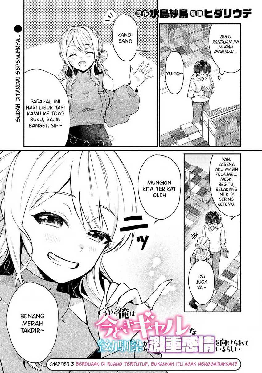 Douyara Ore wa Imadoki Gal na Toshiue Osananajimi kara Gekiomo Kanjou wo Mukerareteiru Rashii Chapter 03.1