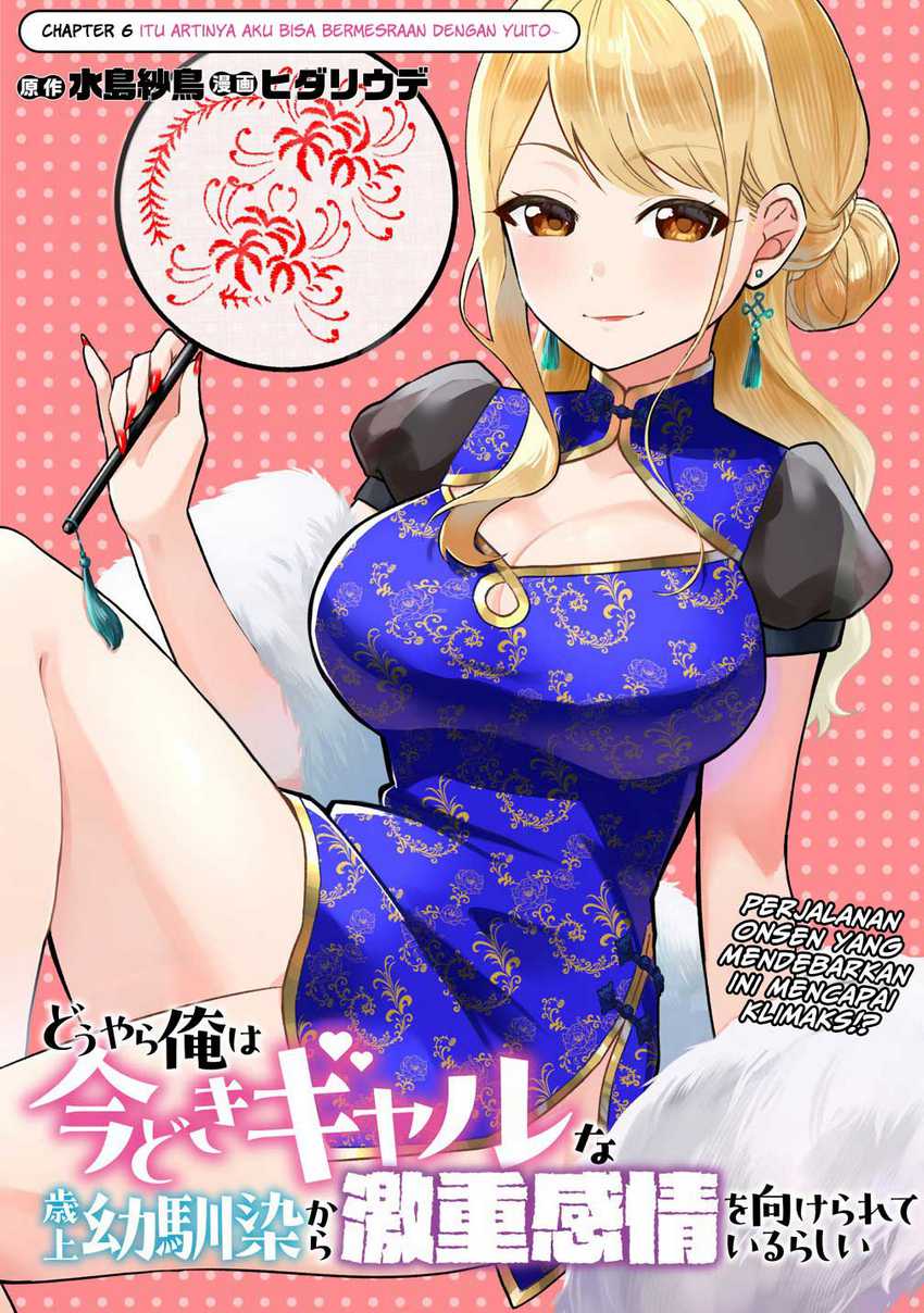 Douyara Ore wa Imadoki Gal na Toshiue Osananajimi kara Gekiomo Kanjou wo Mukerareteiru Rashii Chapter 05.6