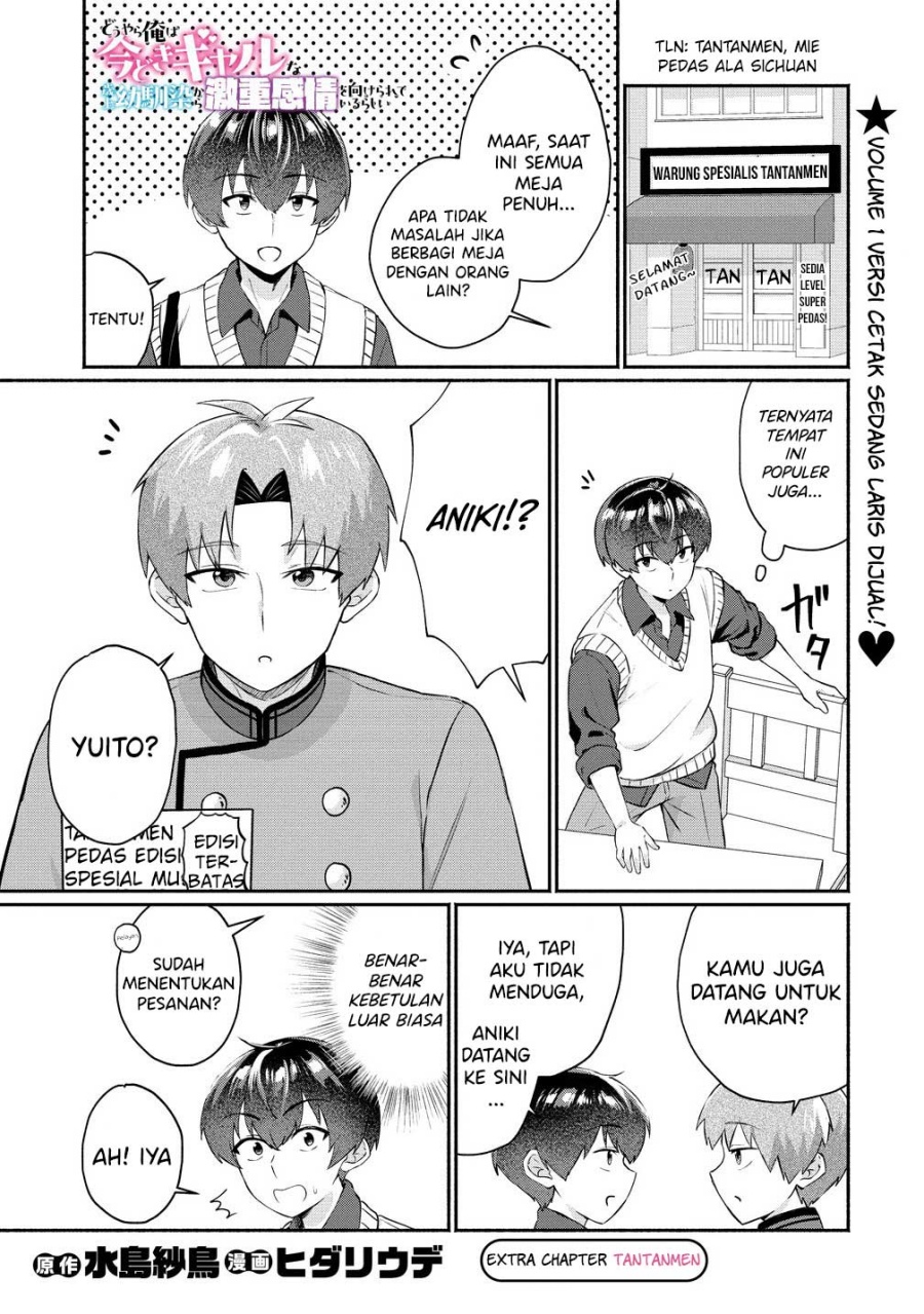 Douyara Ore wa Imadoki Gal na Toshiue Osananajimi kara Gekiomo Kanjou wo Mukerareteiru Rashii Chapter 07.5