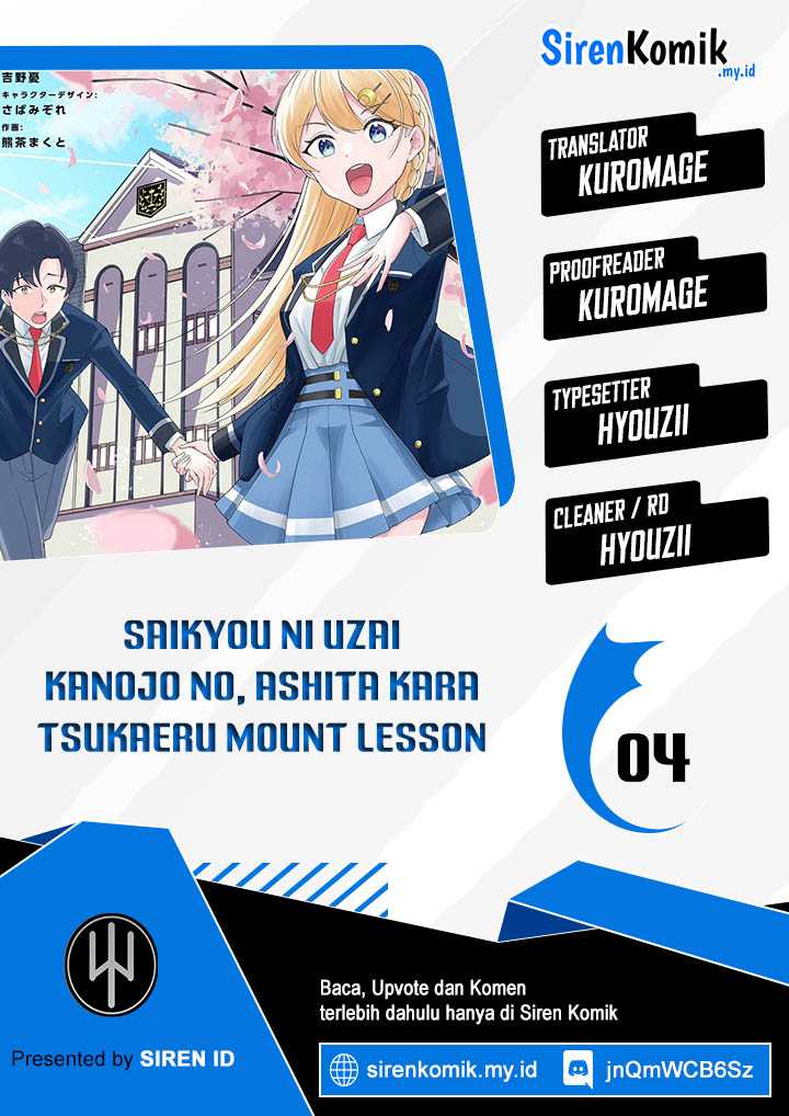 Saikyou ni Uzai Kanojo no, Asu kara Tsukaeru Mount Lesson Chapter 05