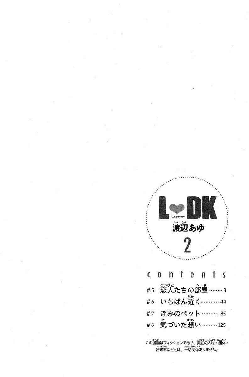 L-DK Chapter 5 page 5