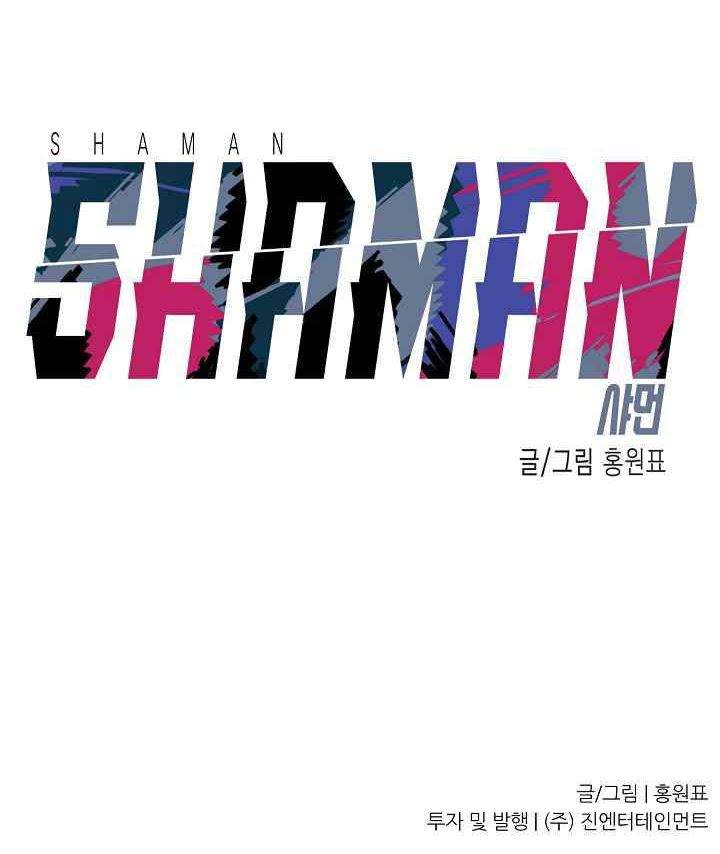 Shaman Chapter 1.2