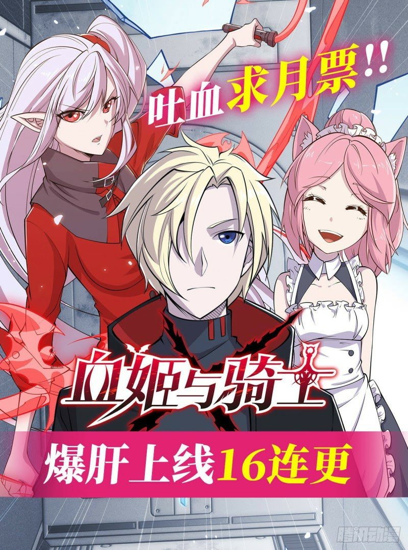 The Blood Princess and the Knight Chapter 04
