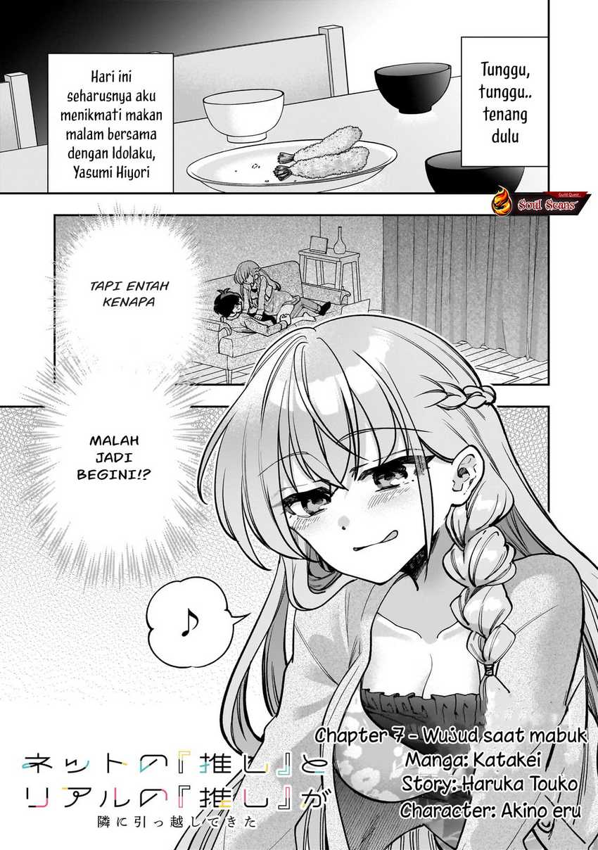 Net no Oshi to Real no Oshi ga Tonari ni Hikkoshite Kita Chapter 07