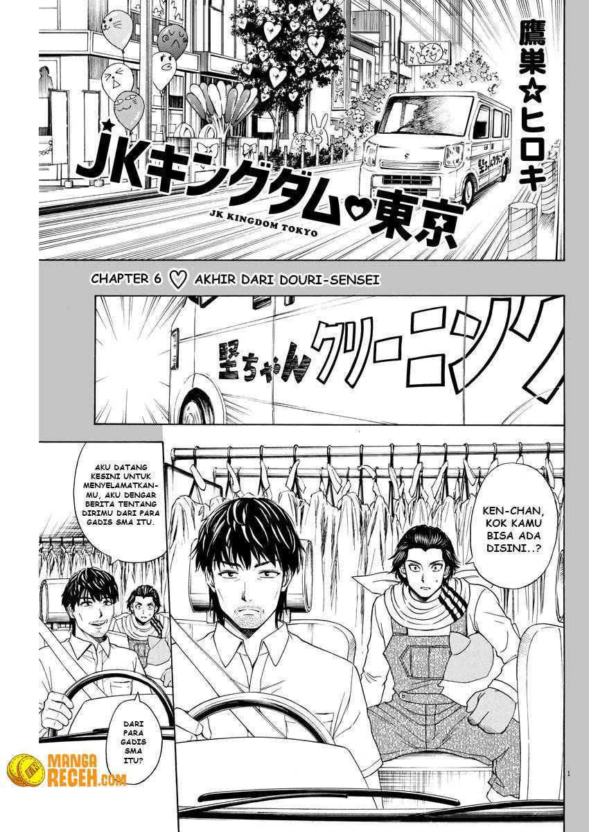 High School Girl Kingdom Tokyo Chapter 06