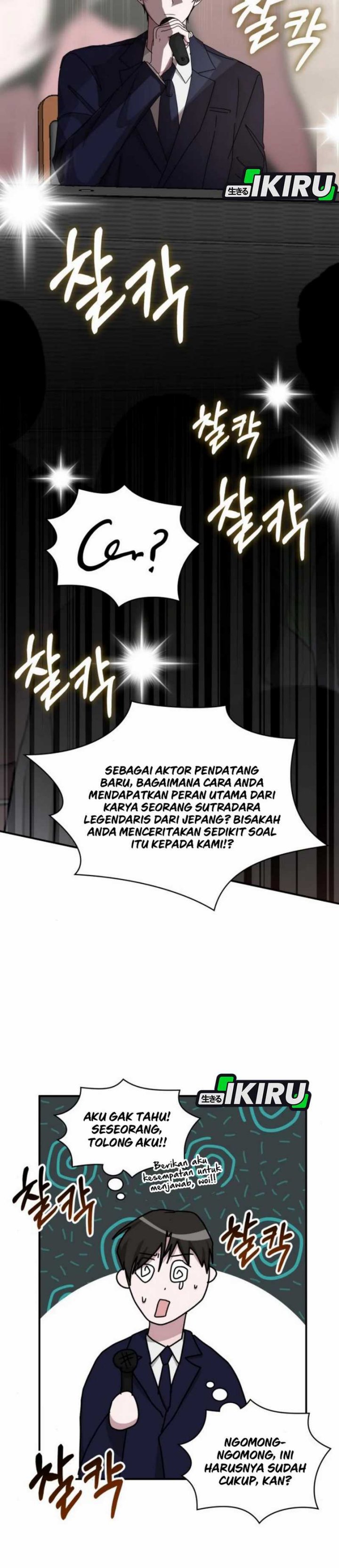I Was Immediately Mistaken for a Monster Genius Actor Chapter 56