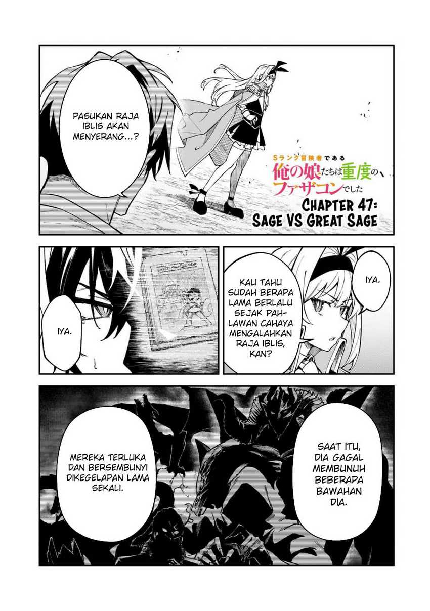 S Rank Boukensha de aru Ore no Musume-tachi wa Juudo no Father Con deshita Chapter 47