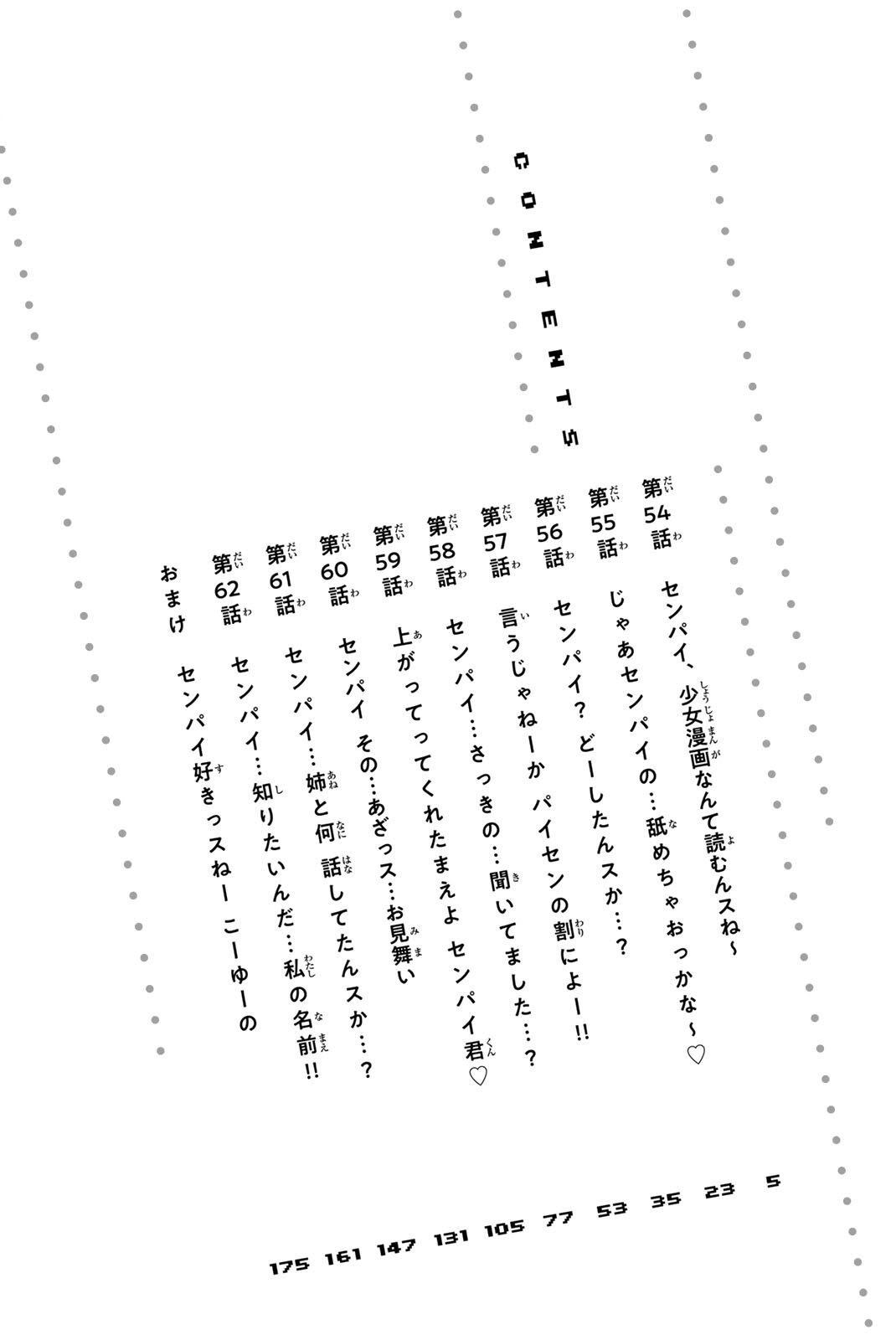 Ijiranaide, Nagatoro-san Chapter 62.5