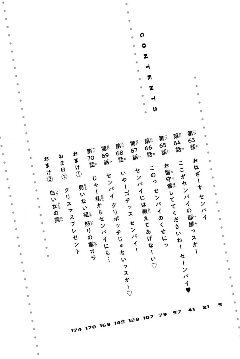 Ijiranaide, Nagatoro-san Chapter 70.5