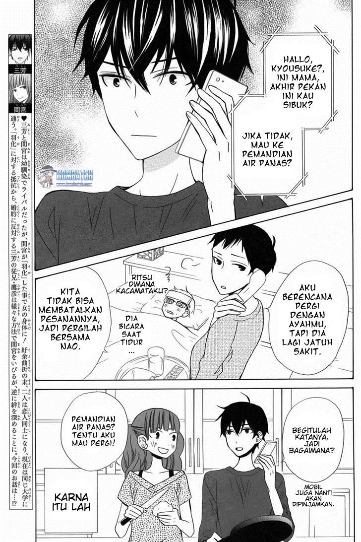 Kanojo ni Naru Hi Chapter 12 page 15