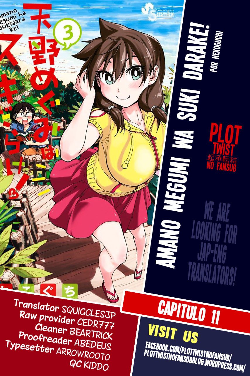 Amano Megumi wa Sukidarake! Chapter 11